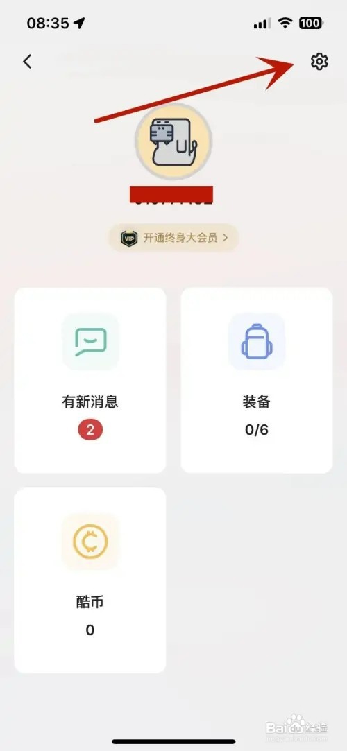 不背单词App怎样设置学习模式为“丰富模式”