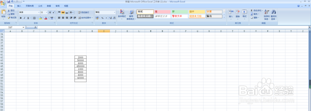 excel怎么使用除法技巧