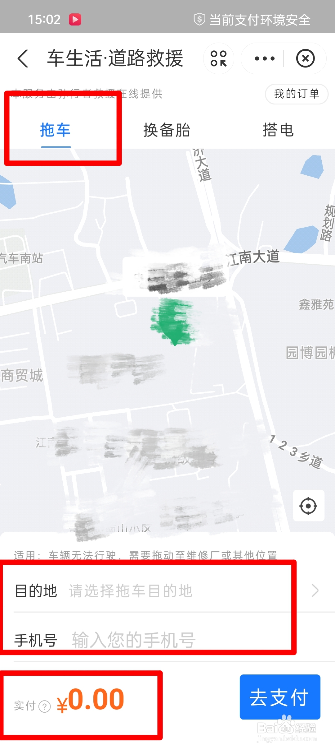 救援拖车费用怎么算