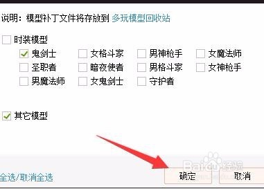 还原DNF多玩模型