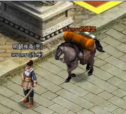 明朝时代，怎样拉镖？