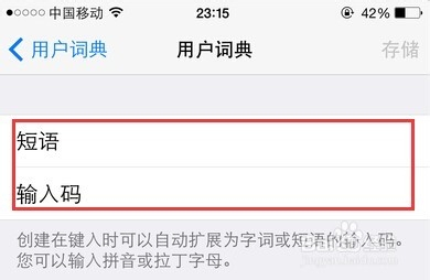 在iPhone手机上怎样打出苹果Logo标志？