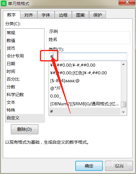如何快速删除WPS表格中所有的零值？