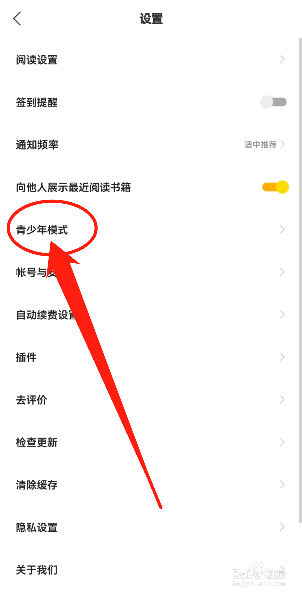 七读APP在哪里查看青少年模式