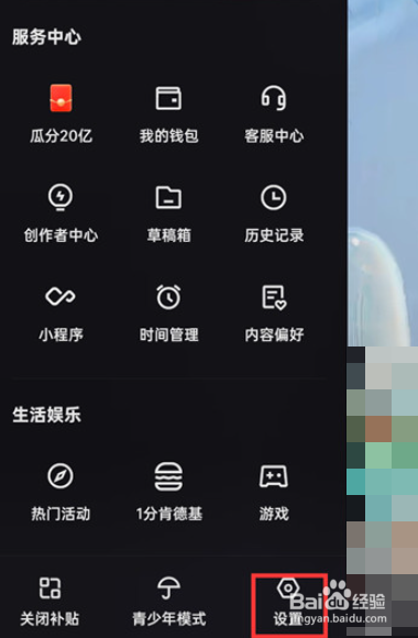 快手在哪申请账号解冻