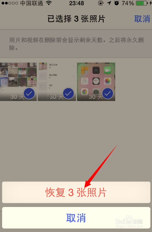 iOS8系统：[12]iOS8误删除照片怎么办？