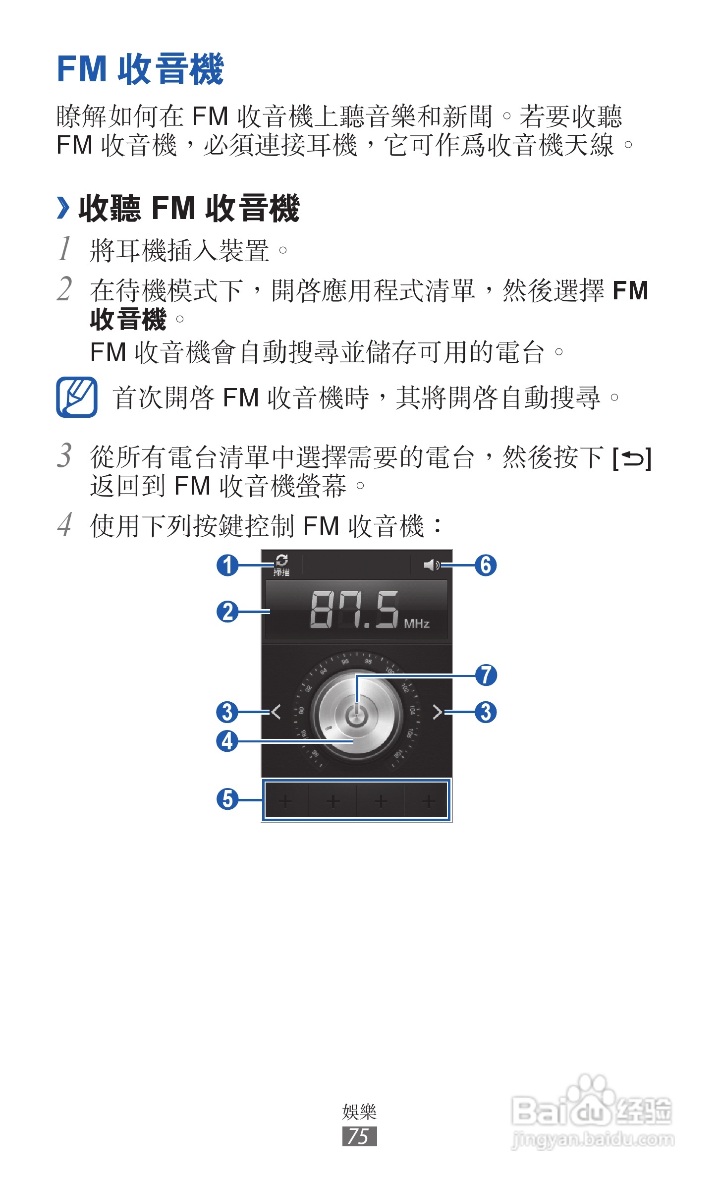 三星GT-S6500D手机使用说明书:[8]