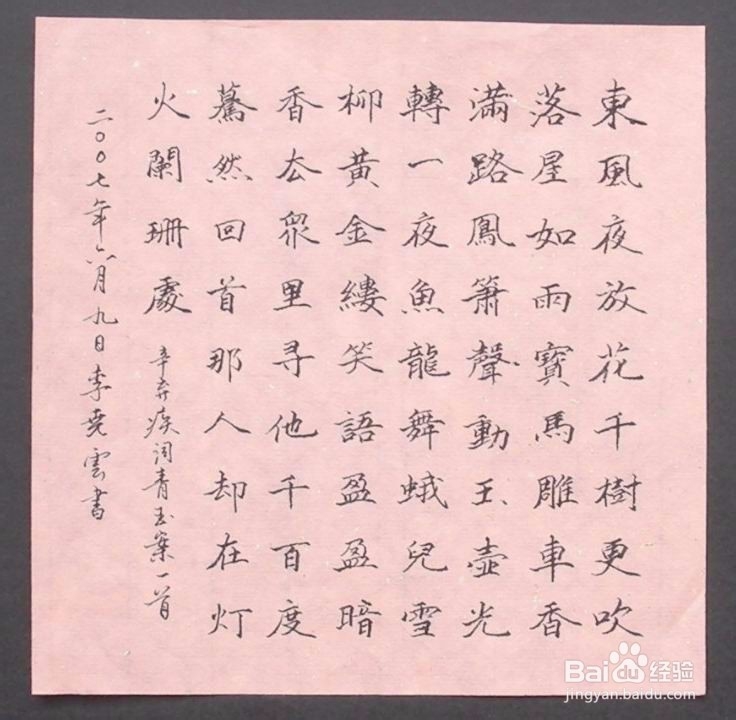 怎么写出一手好的钢笔字？