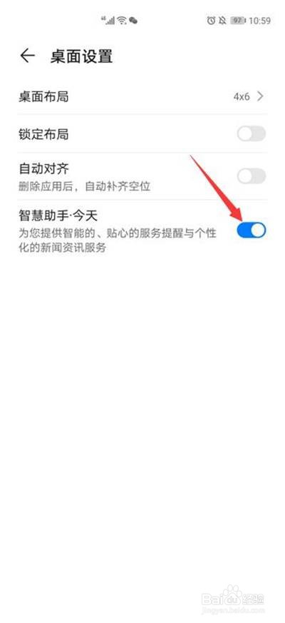 华为手机如何关闭智慧助手