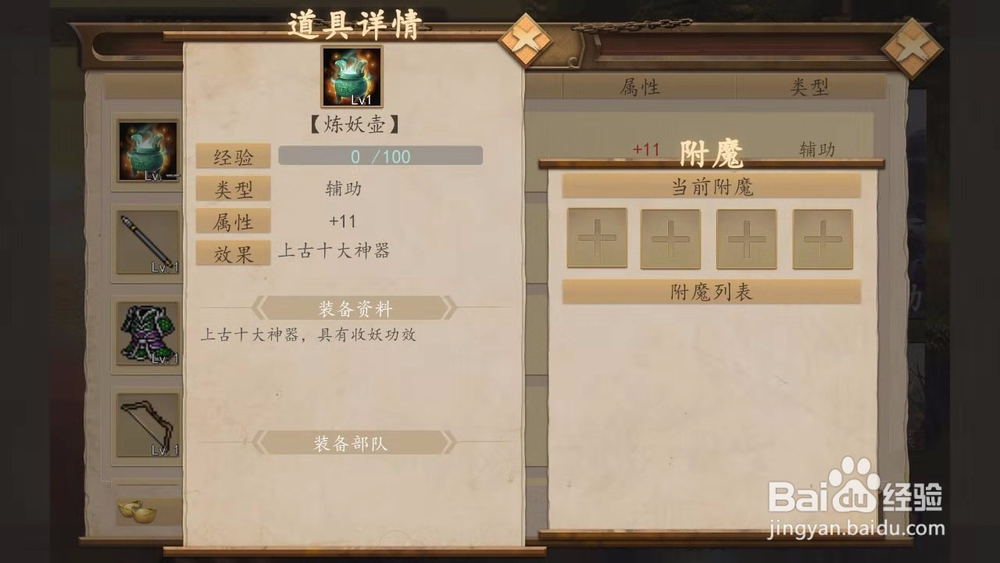 新幻想赵云传攻略