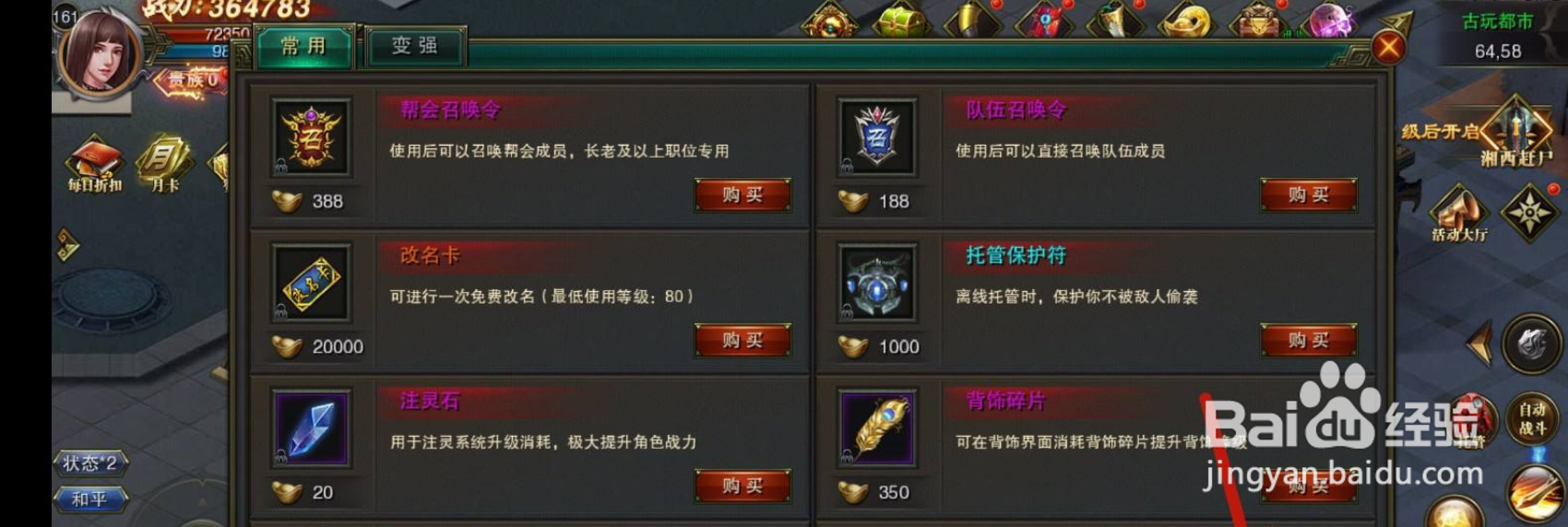 刀剑契约手游怎么充值