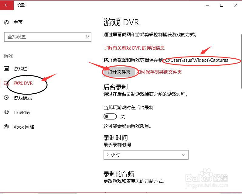 win10系统如何开启录屏功能