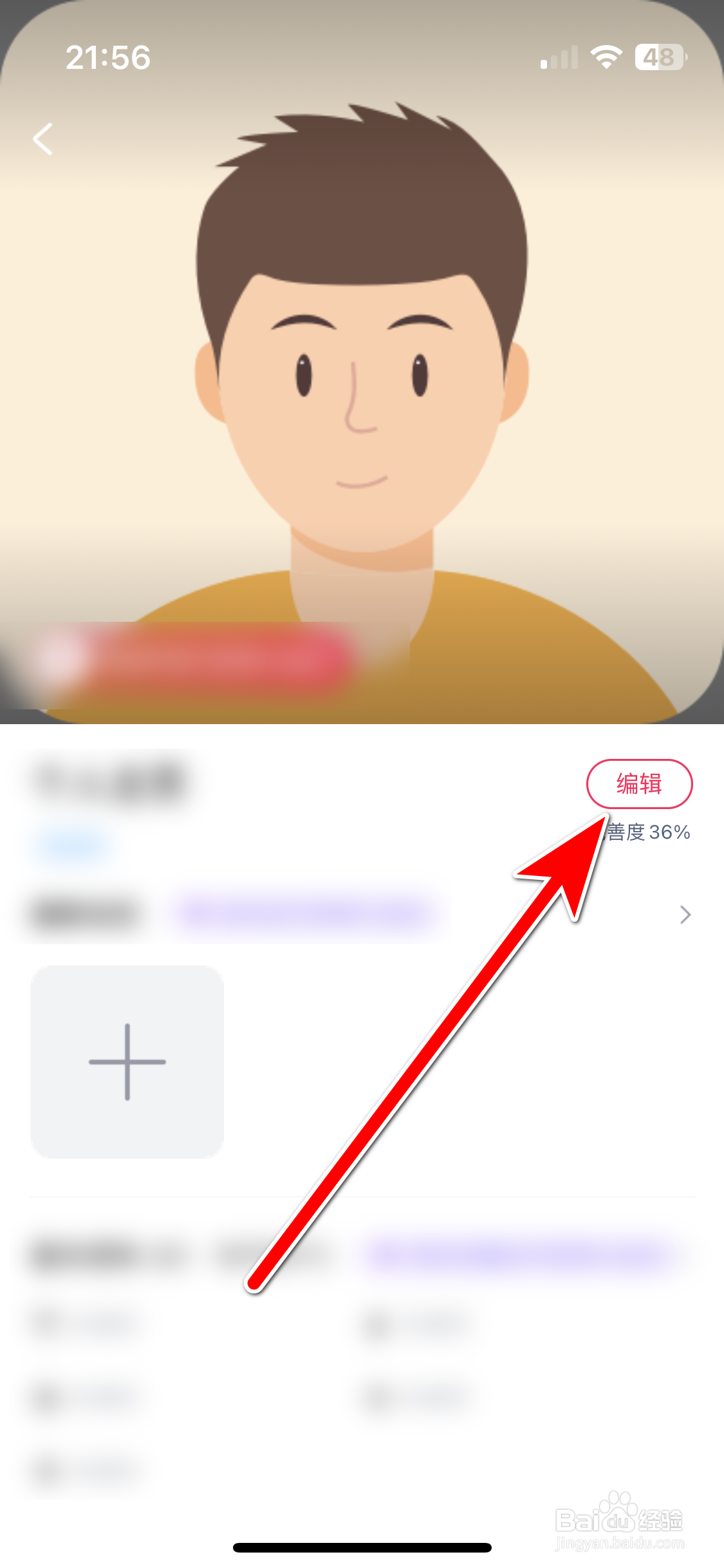 会会如何设置我的学历信息