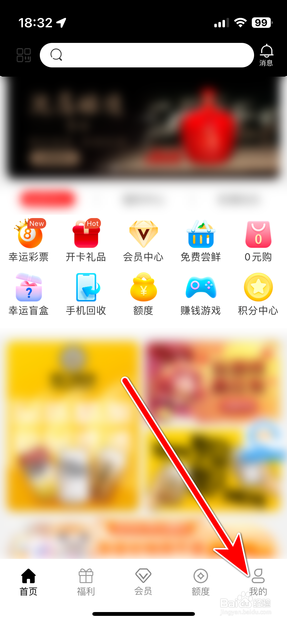 爱用商城如何添加收货地址