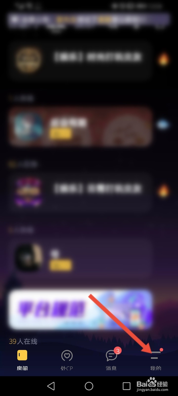 音对语聊怎么查看浏览记录