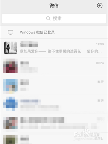 如何使用微信的引用功能