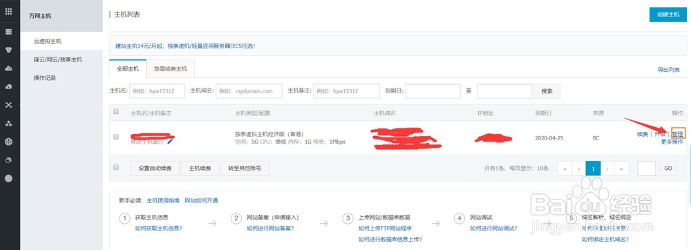 阿里云虚拟主机安装dede管理系统数据库链接失败