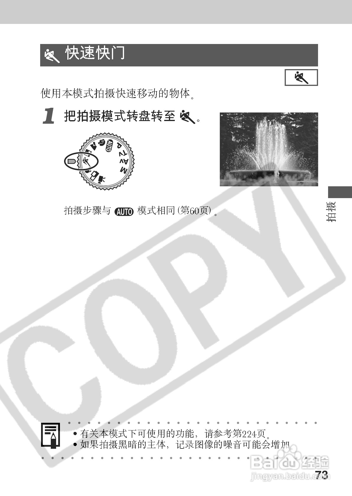 佳能PowerShot A70数码相机使用说明书:[8]