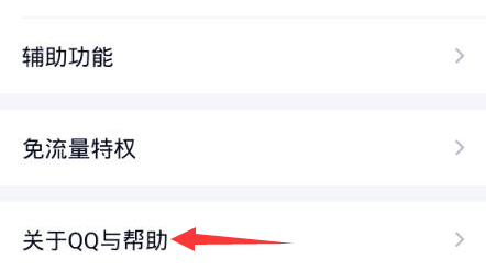 QQ怎么版本更新