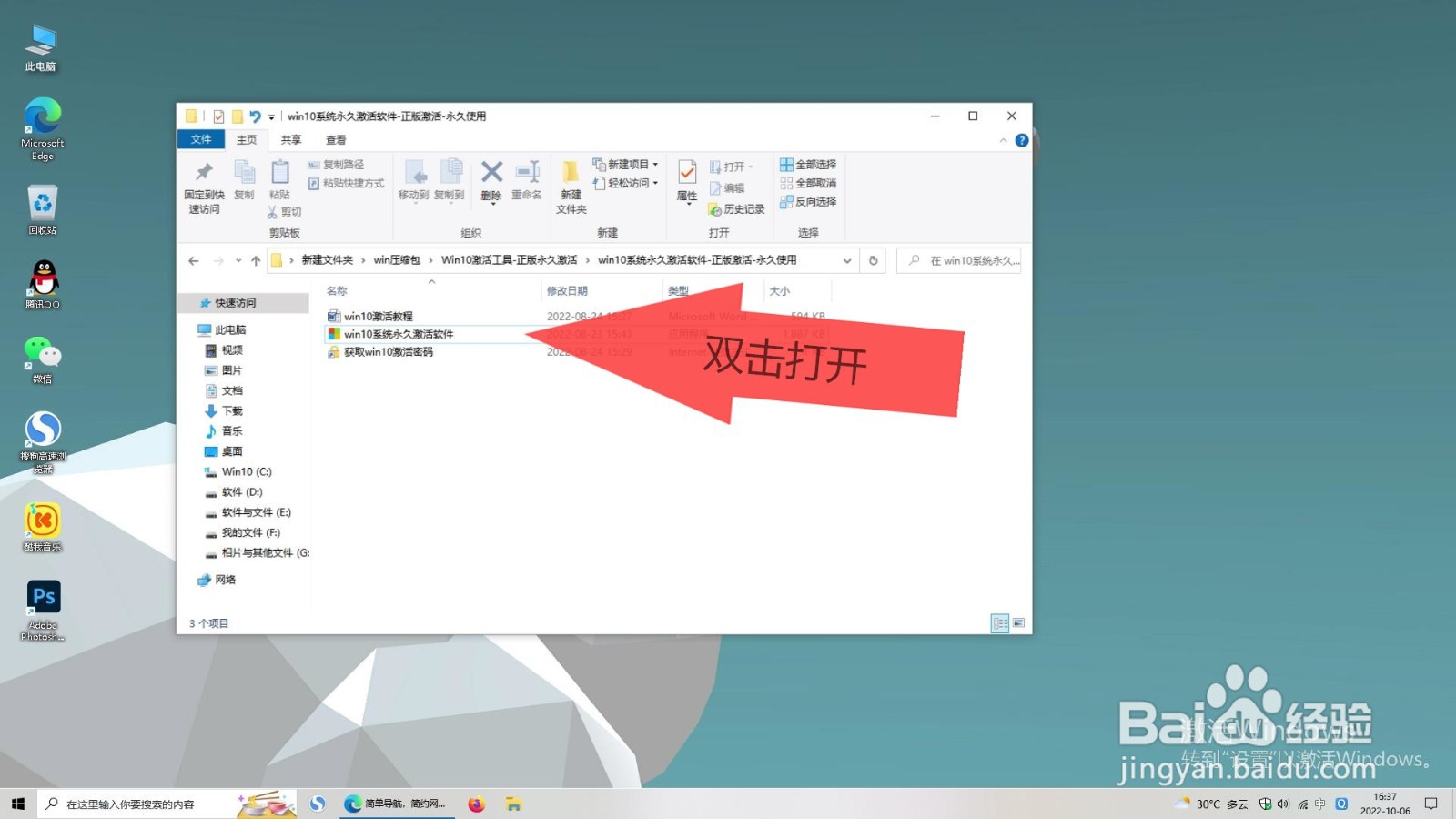 2023最新windows10密钥密钥获取方法