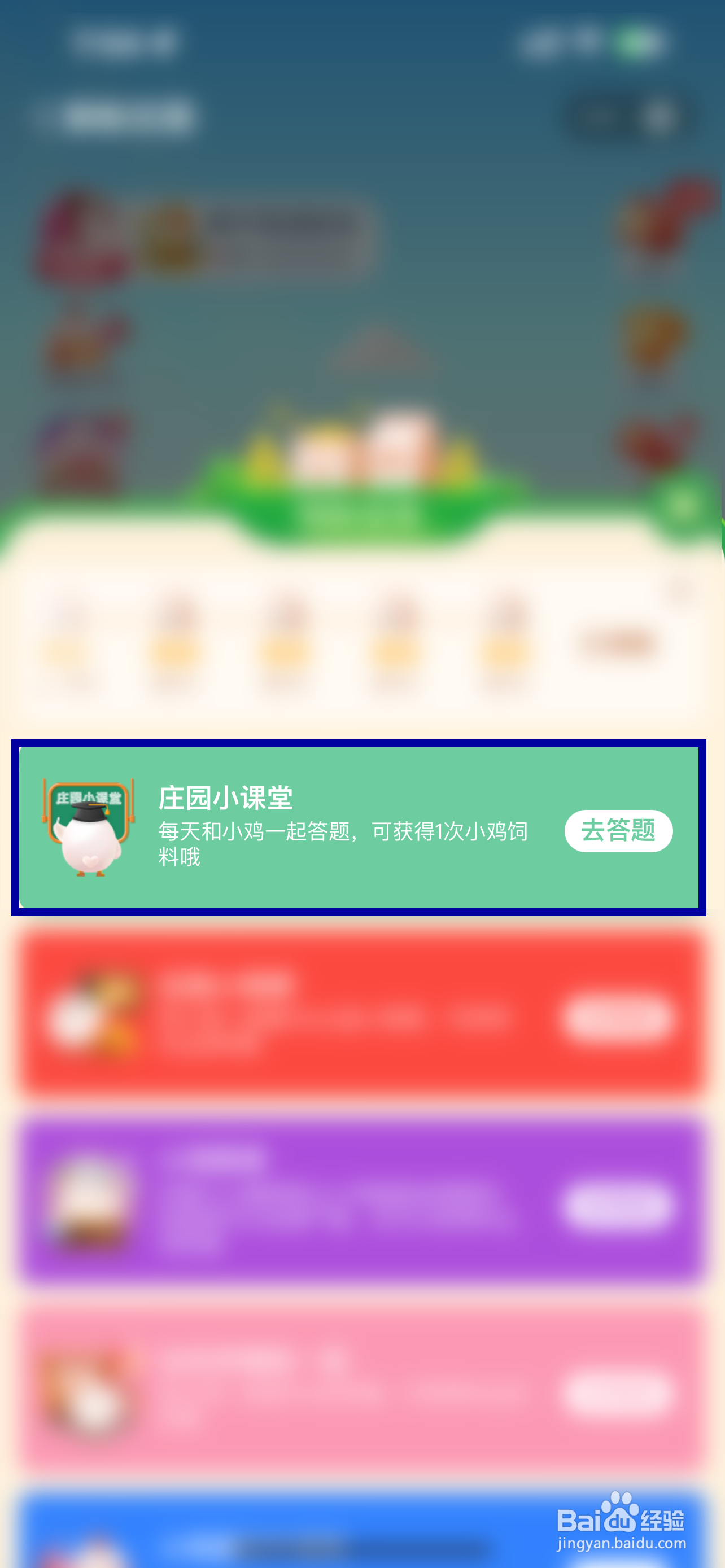 蚂蚁庄园,以下哪种水果有“百果之宗