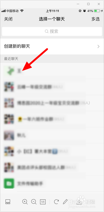 微信聊天怎么自动配图