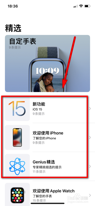 苹果发布iphone13玩机技巧