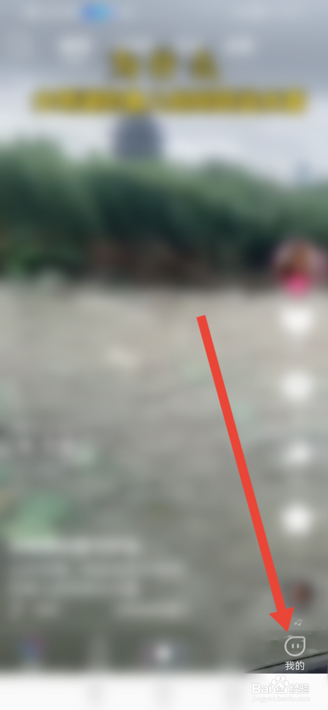 雪檬短视频怎么设置收货地址