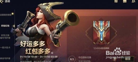 英雄联盟手游福袋红包怎么获得