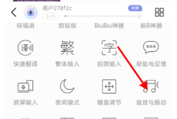 红米k40怎么关闭打字声音？