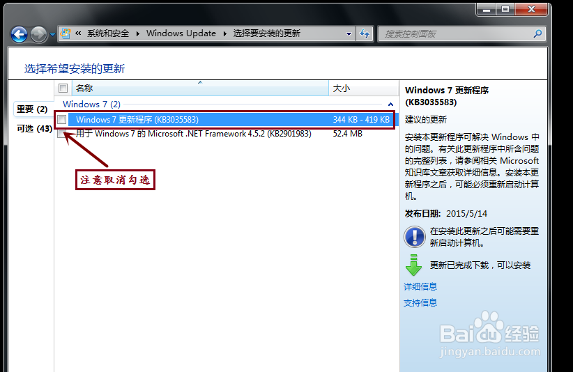 Win7/8.1右下角出现\