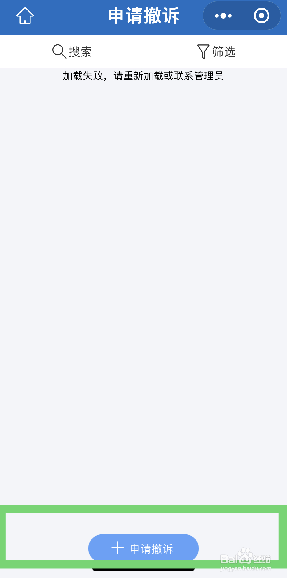 民事诉讼如何撤诉