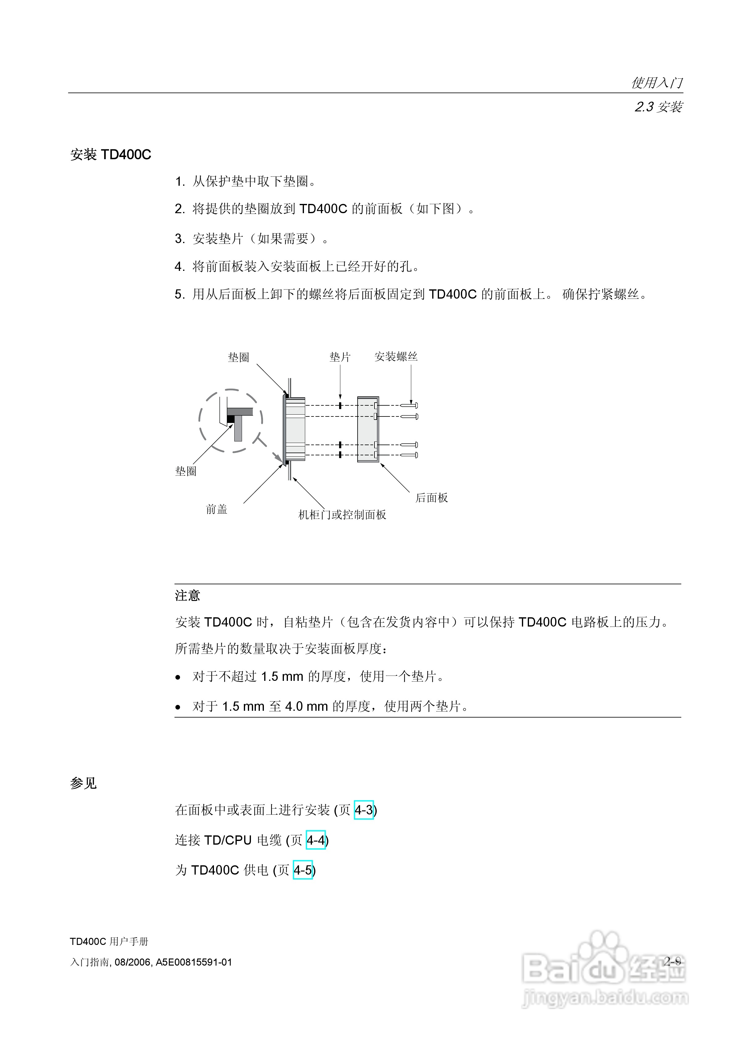 西门子 TD400C文本显示设备用户手册:[3]