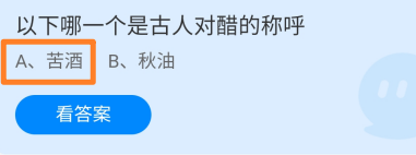 蚂蚁庄园7月28日最新答案是什么