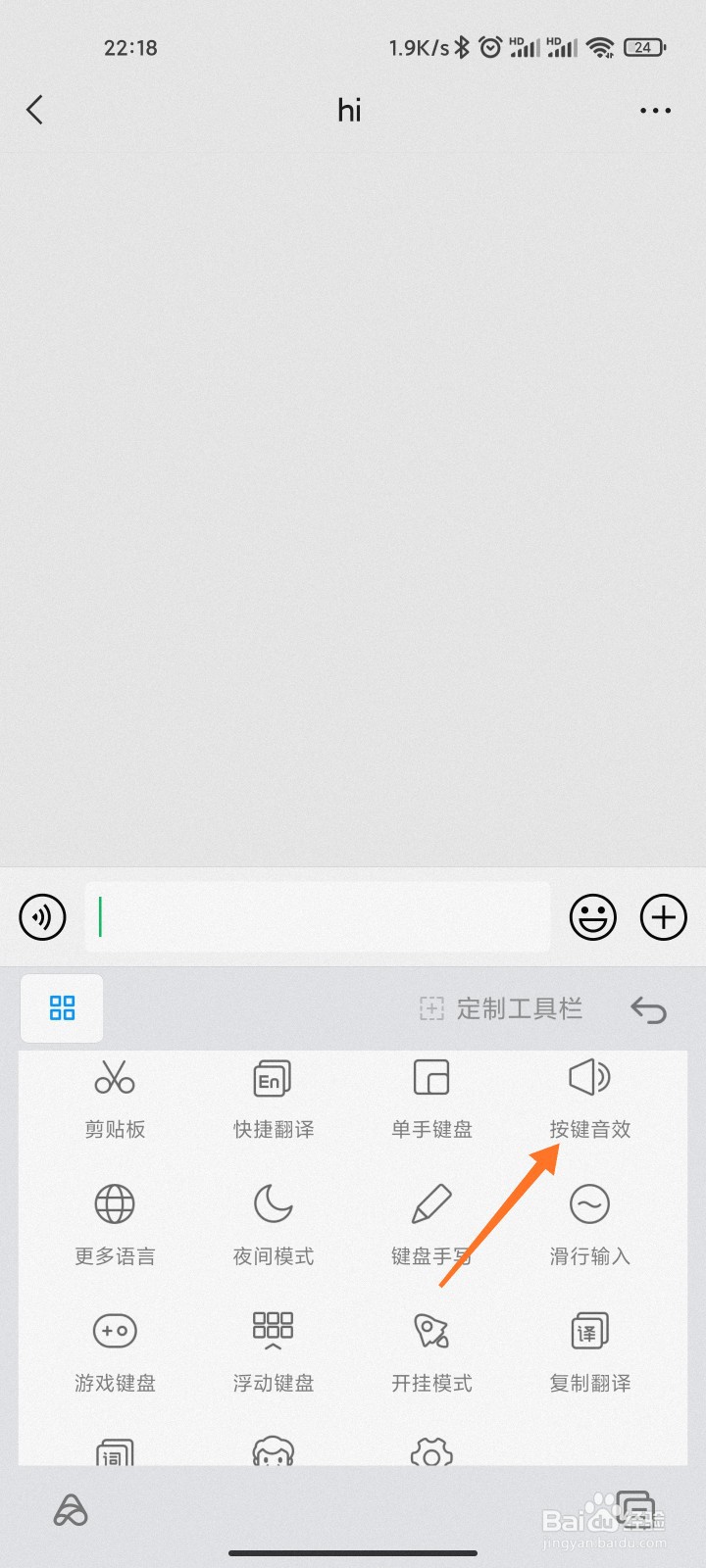 小米手机怎么关闭键盘打字声音