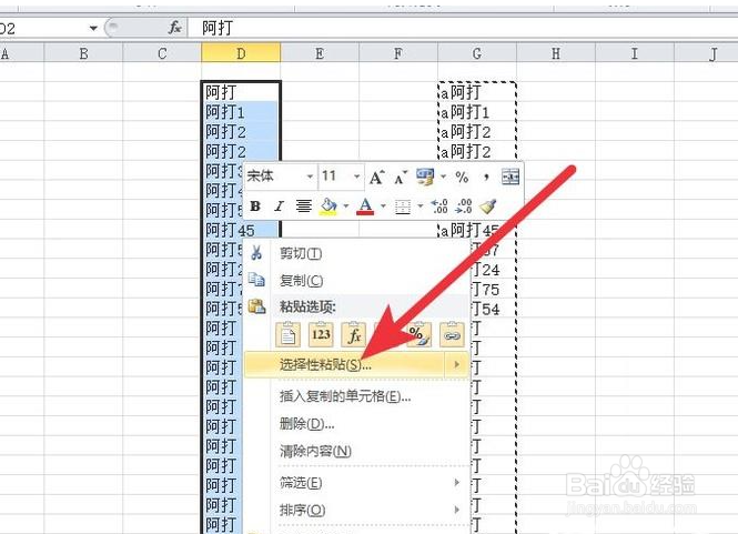 Excel单元格前怎么批量加字母