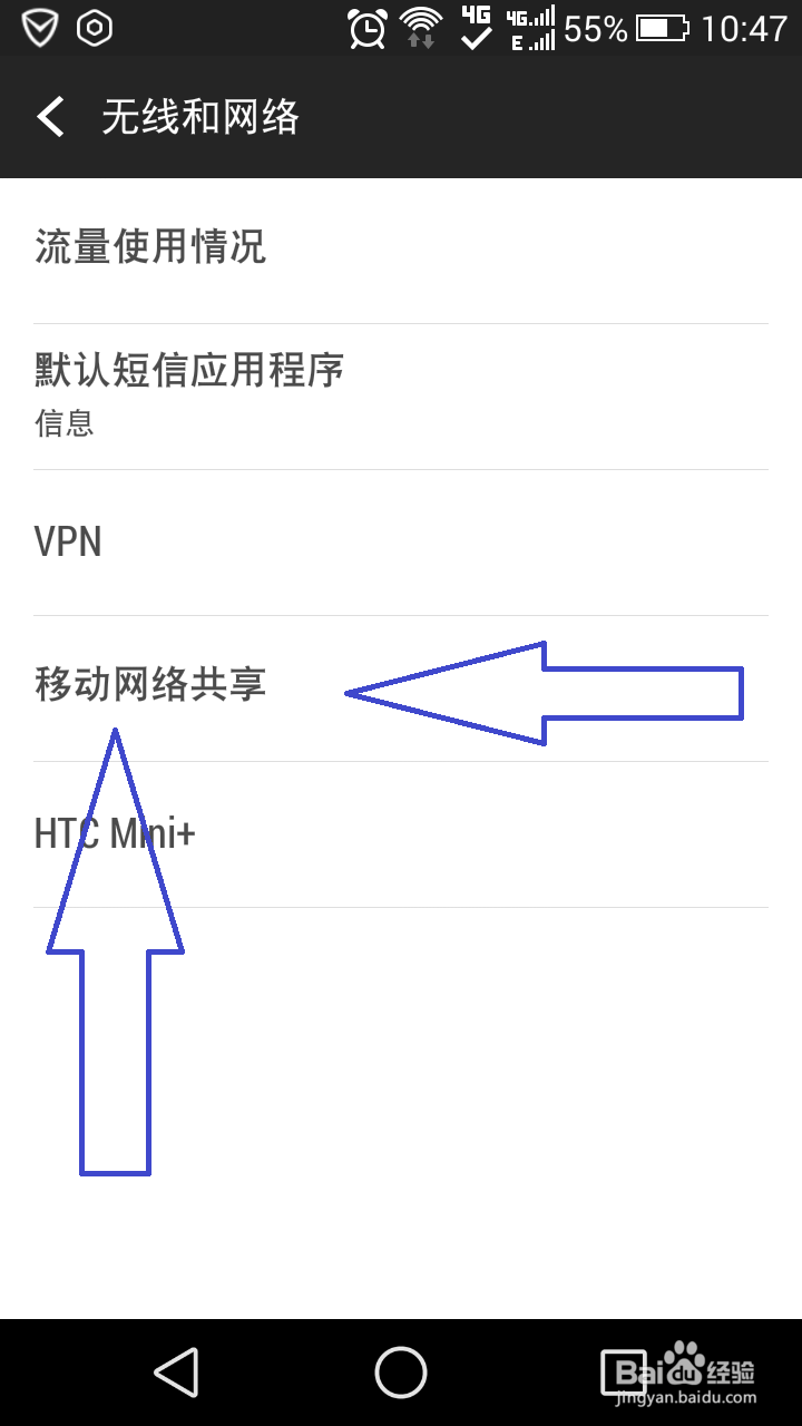 安卓手机如何分享热点