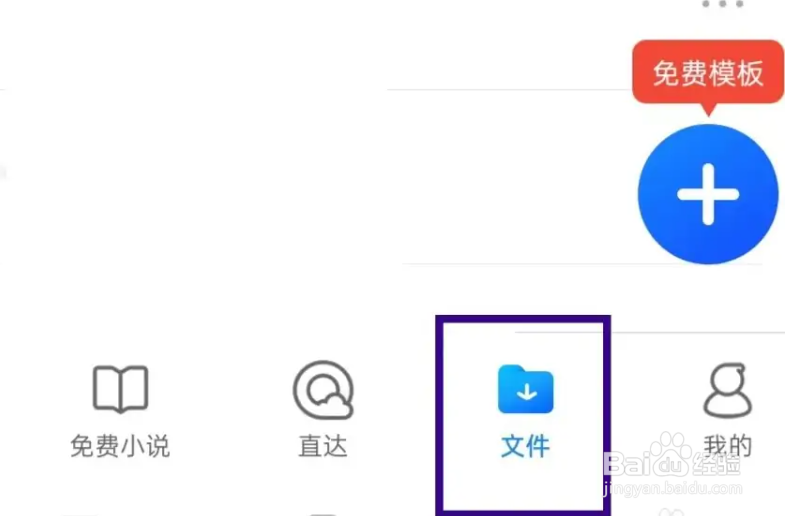 QQ浏览器app在哪里查看微信文件？