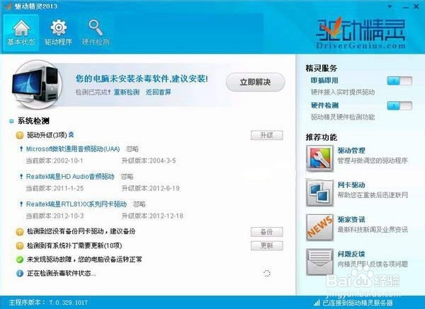 电脑装机后有个黄色问号怎么办？没有驱动程序？