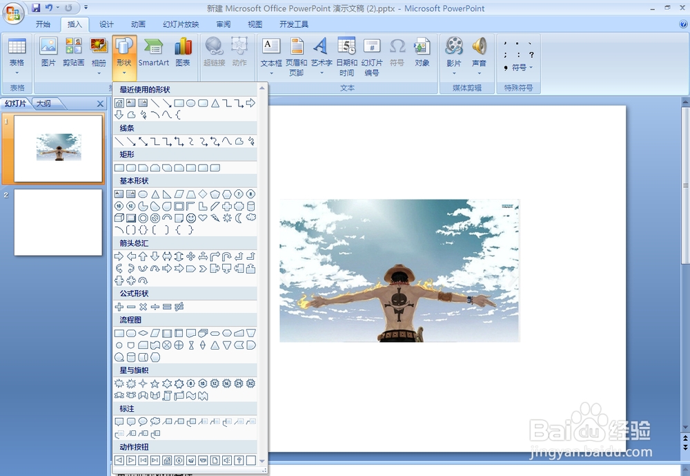 PPT动作按钮的使用