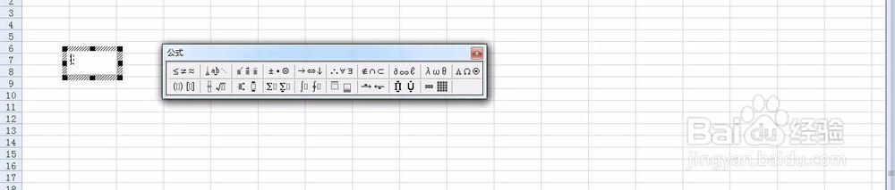 如何在excel中插入公式