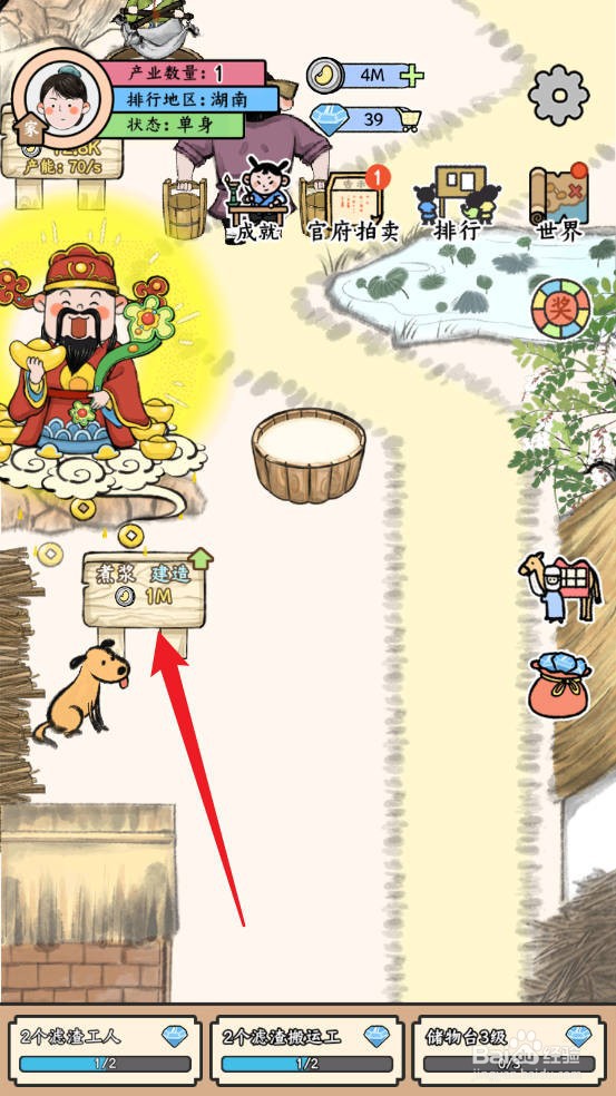 丝路工坊怎么进行煮浆