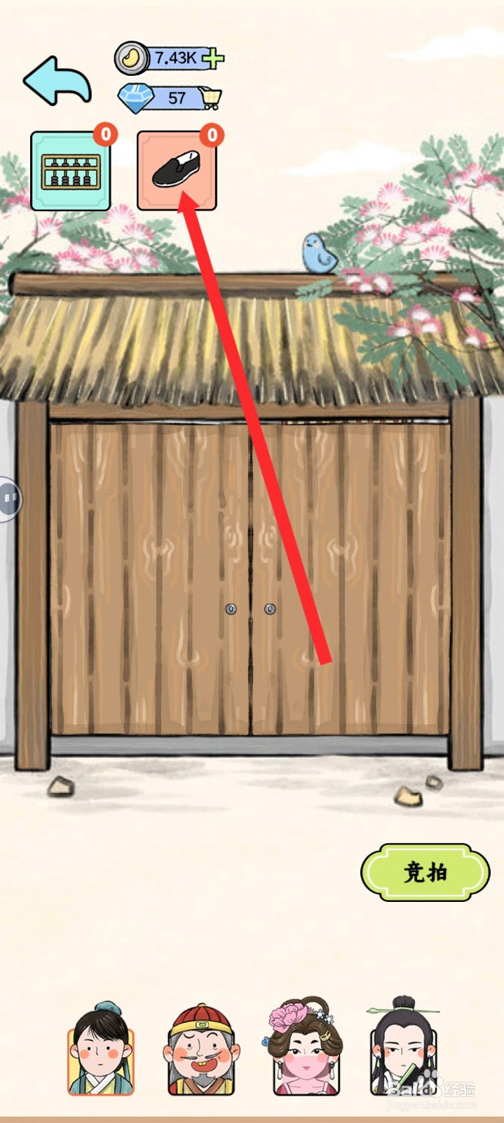 丝路工坊如何获得踢人道具