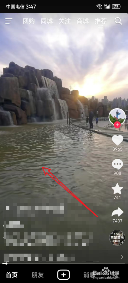 抖音怎么设置锁屏也可以听