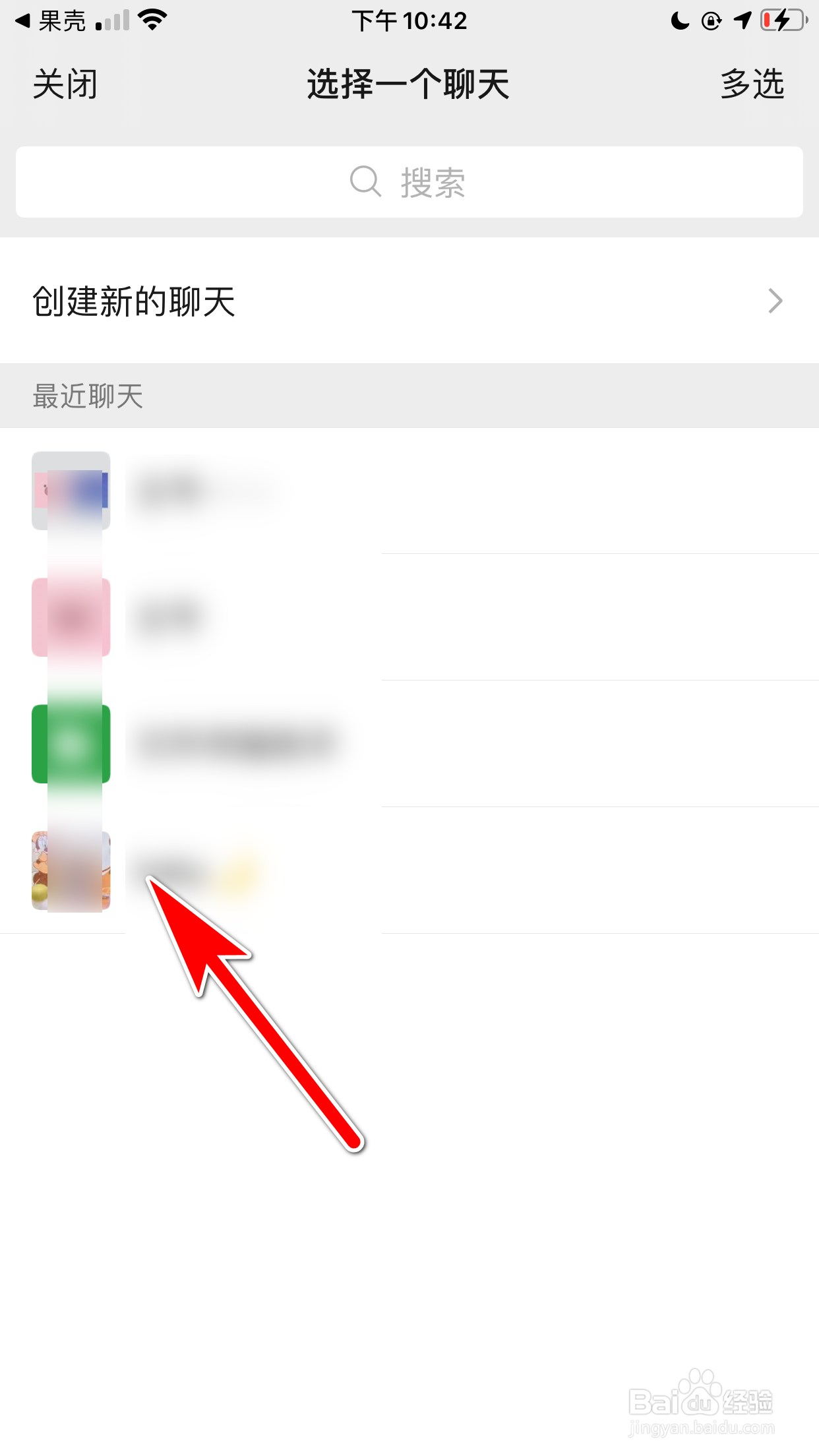 怎么向微信朋友推荐果壳App
