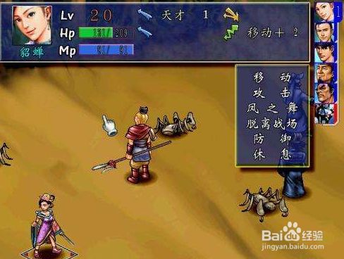 三国群侠传六个戒指在哪 六无玄冥石怎么得 百度经验