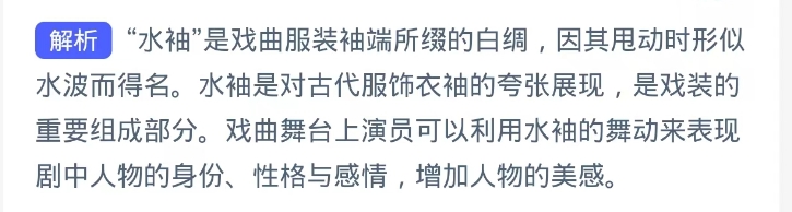 蚂蚁新村：2024年7月25日最新题目答案