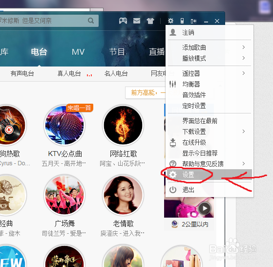 酷狗音乐的歌曲文件夹如何设置，歌曲又在哪？