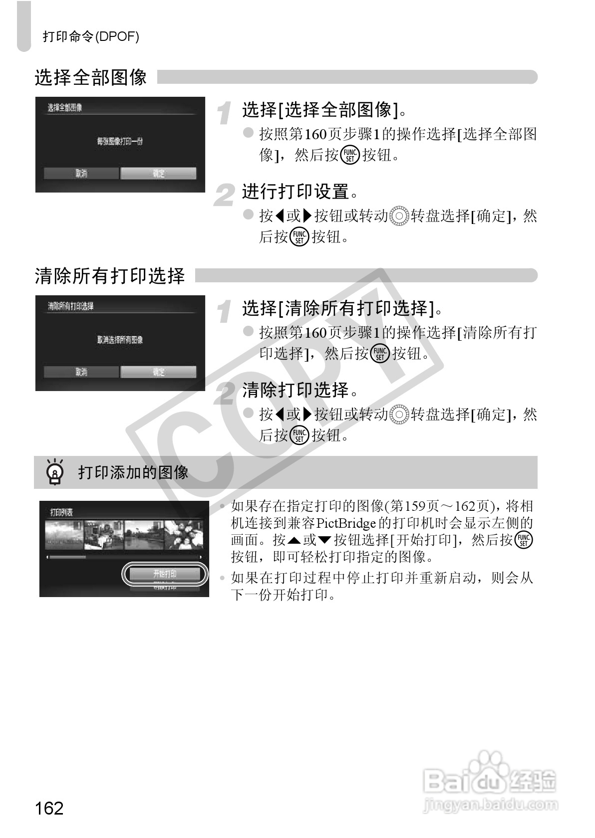 佳能PowerShot SX220 HS数码相机使用说明书:[17]