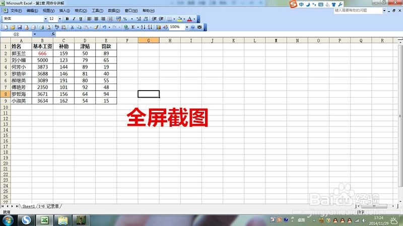 Excel中如何如何生成和插入图片？